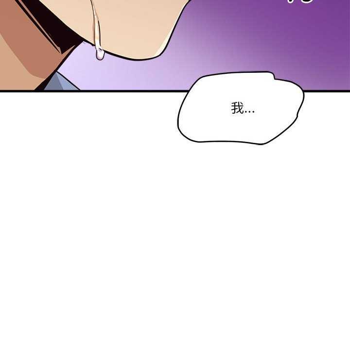 会变身的女友第5話