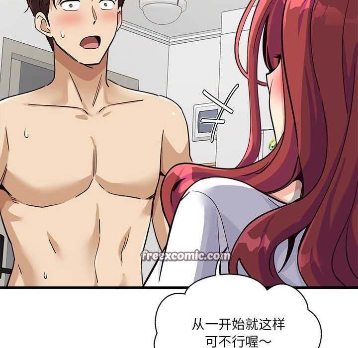 會變身的女友第5話