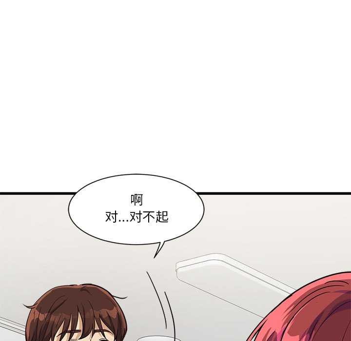 会变身的女友第5話