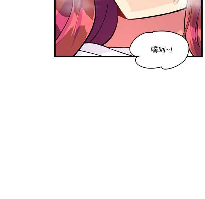 《会变身的女友》第5话