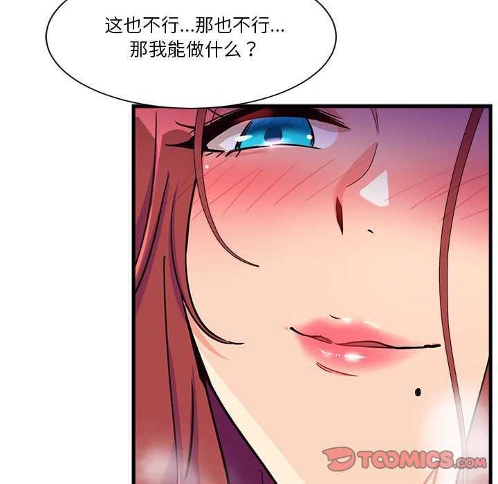 会变身的女友第5話