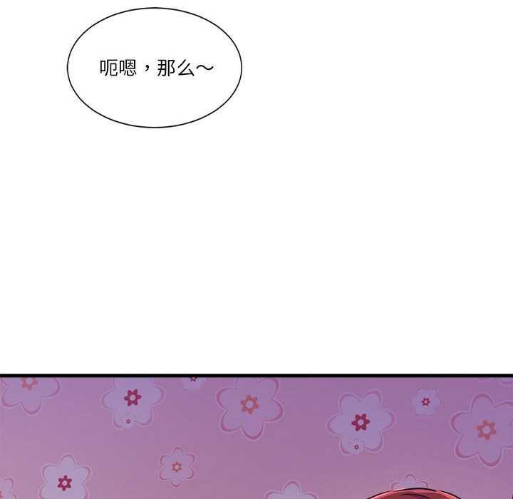 会变身的女友第5话