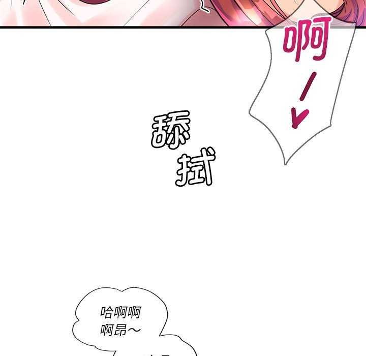 會變身的女友第5話