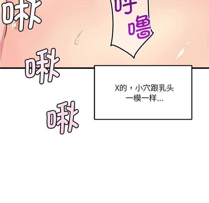 会变身的女友第5话