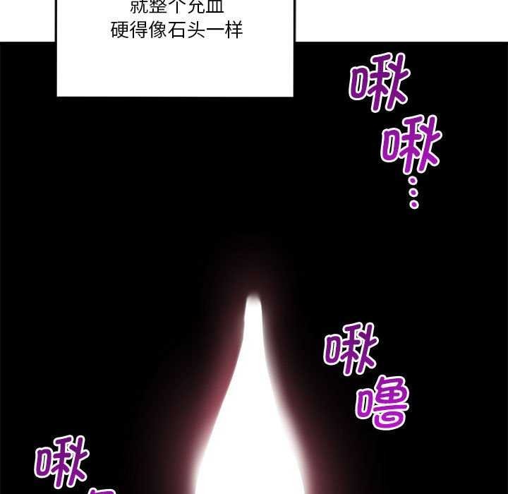 会变身的女友第5话