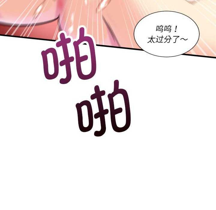 会变身的女友第5话