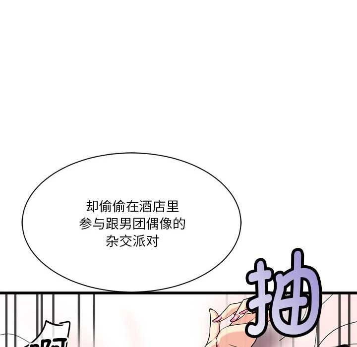 會變身的女友第5話