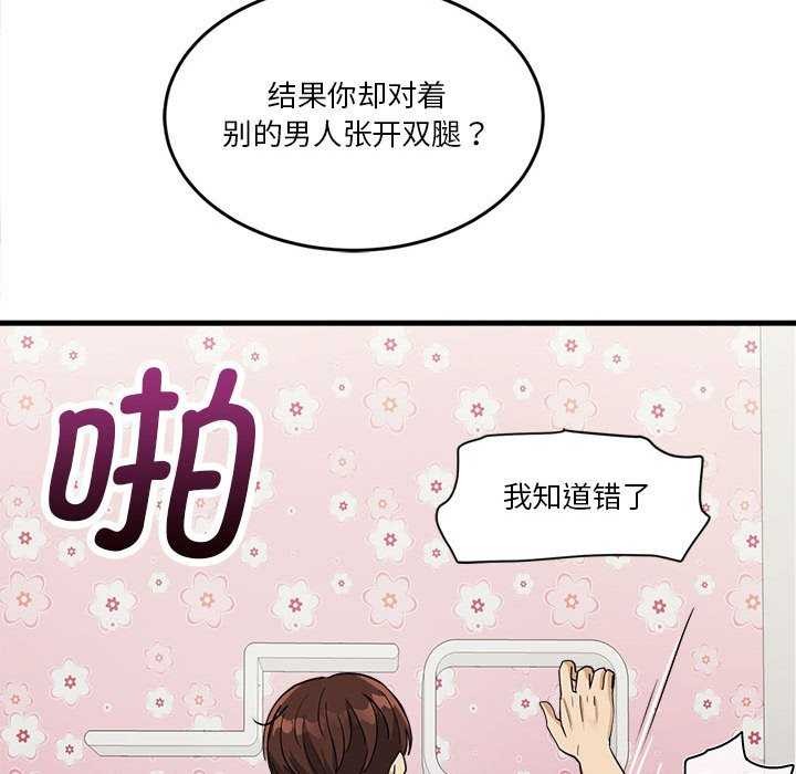 会变身的女友第5話