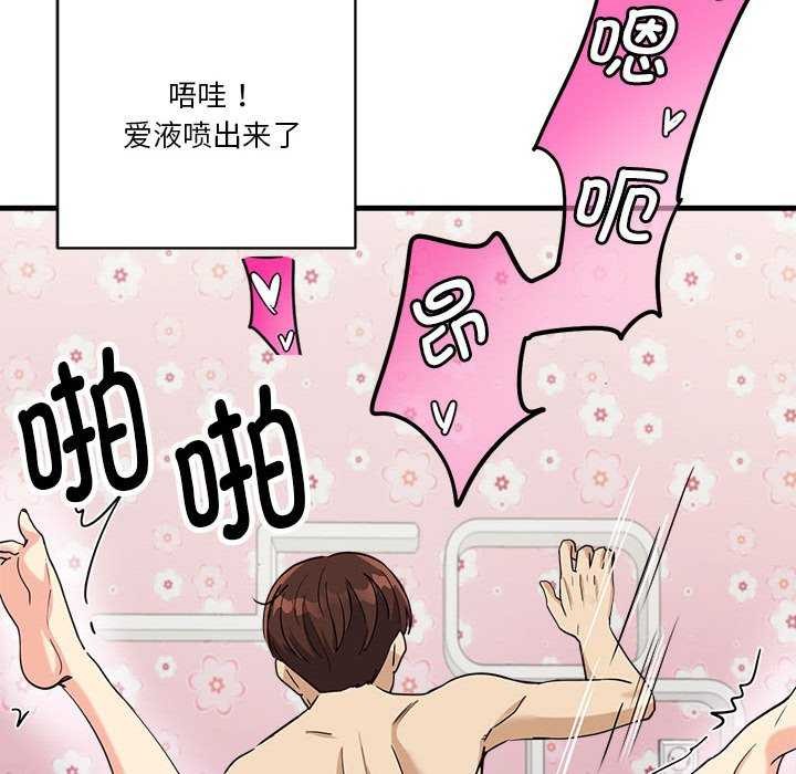 会变身的女友第5話