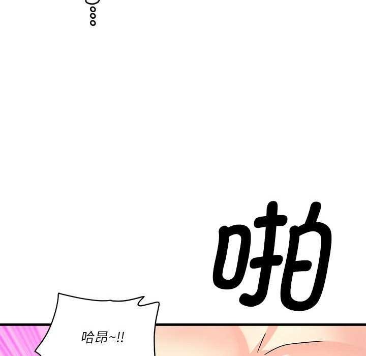 會變身的女友第5話