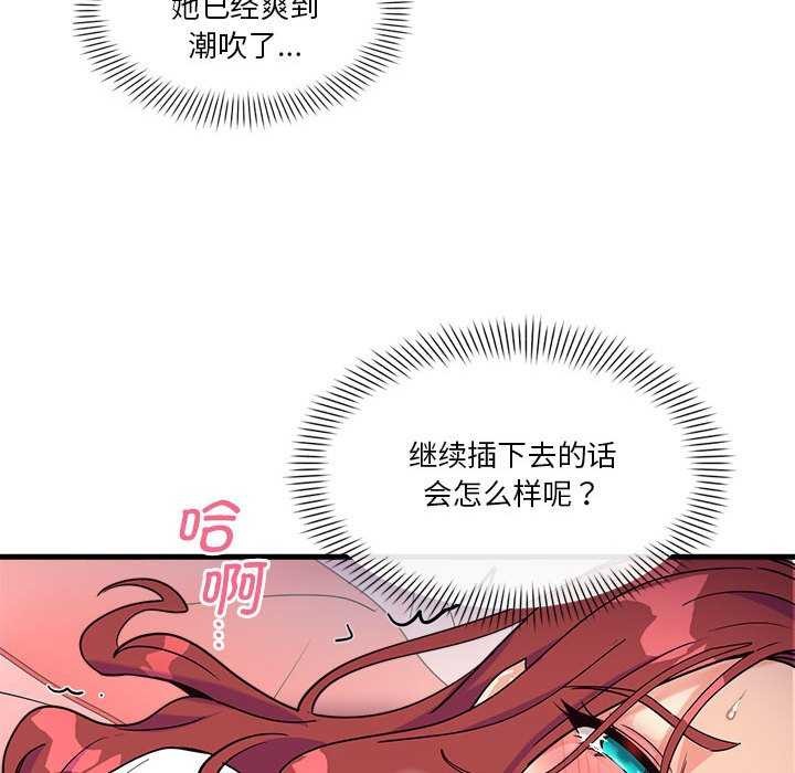 會變身的女友第5話