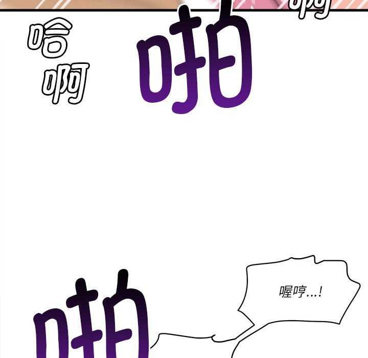 会变身的女友第5话