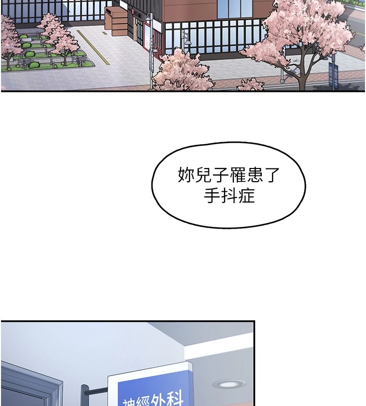 下一颤，性福第1话-非比寻常的震动