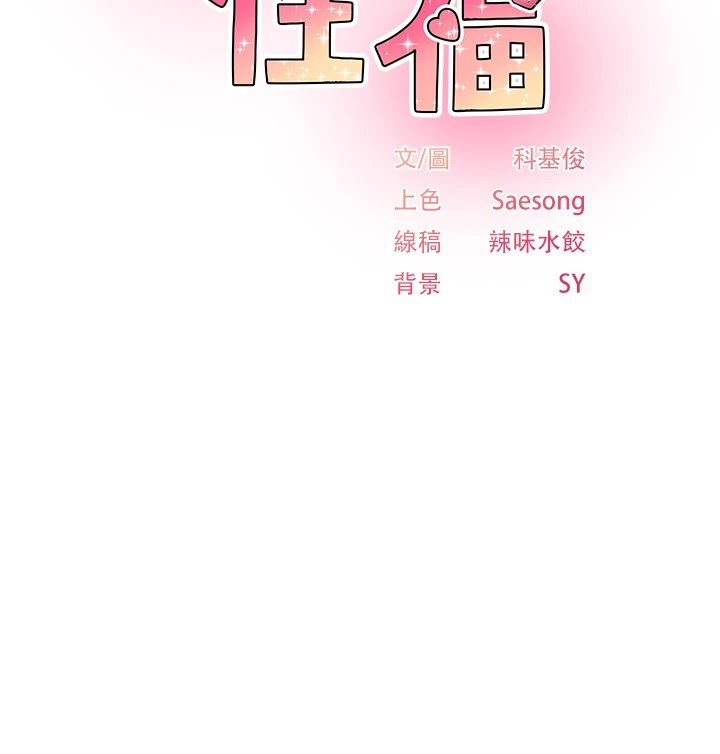 下一颤，性福第1话-非比寻常的震动