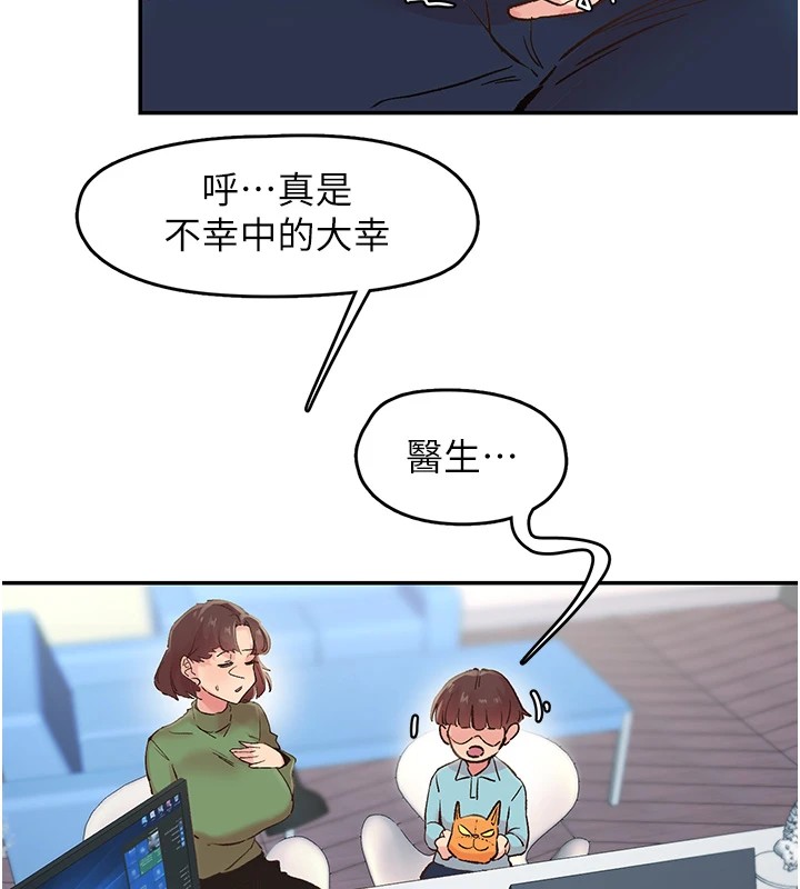 下一颤，性福第1话-非比寻常的震动