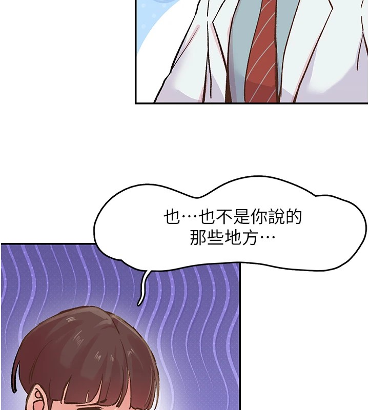 下一颤，性福第1话-非比寻常的震动
