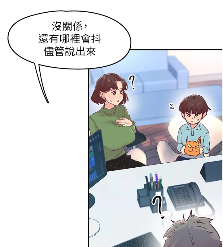 下一颤，性福第1话-非比寻常的震动