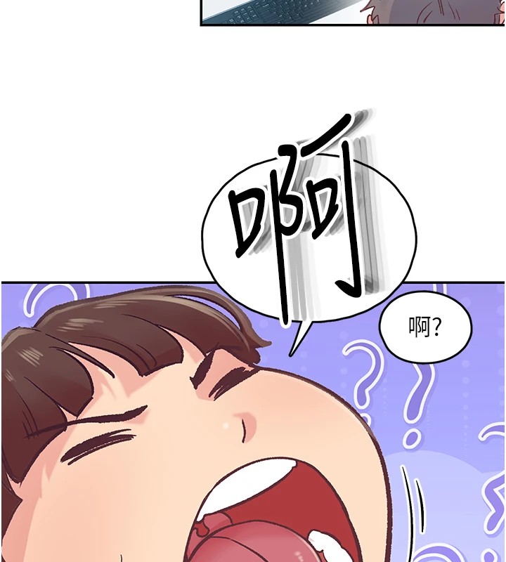 下一颤，性福第1话-非比寻常的震动