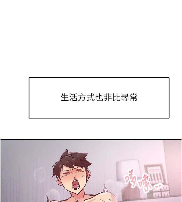 下一颤，性福第1话-非比寻常的震动