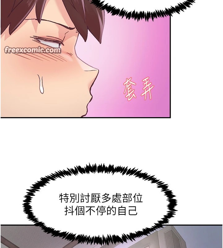 下一顫，性福第1話-非比尋常的震動