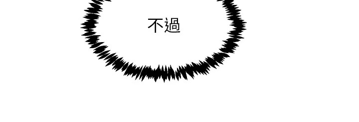 下一颤，性福第1话-非比寻常的震动