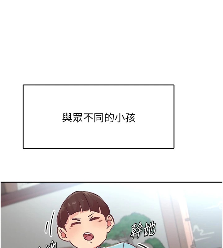 下一颤，性福第1话-非比寻常的震动