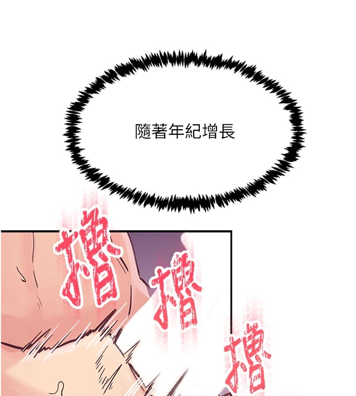 下一颤，性福第1话-非比寻常的震动