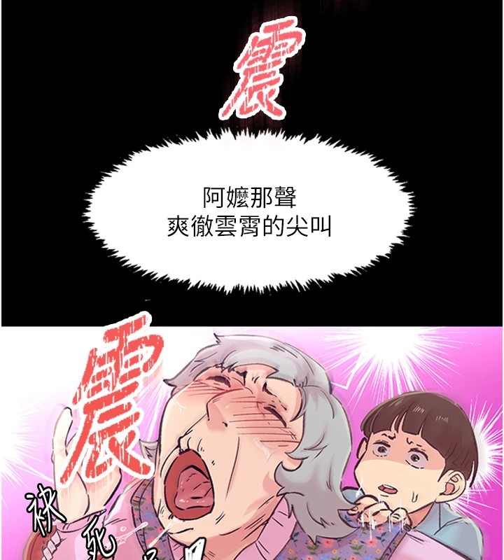 下一颤，性福第1话-非比寻常的震动