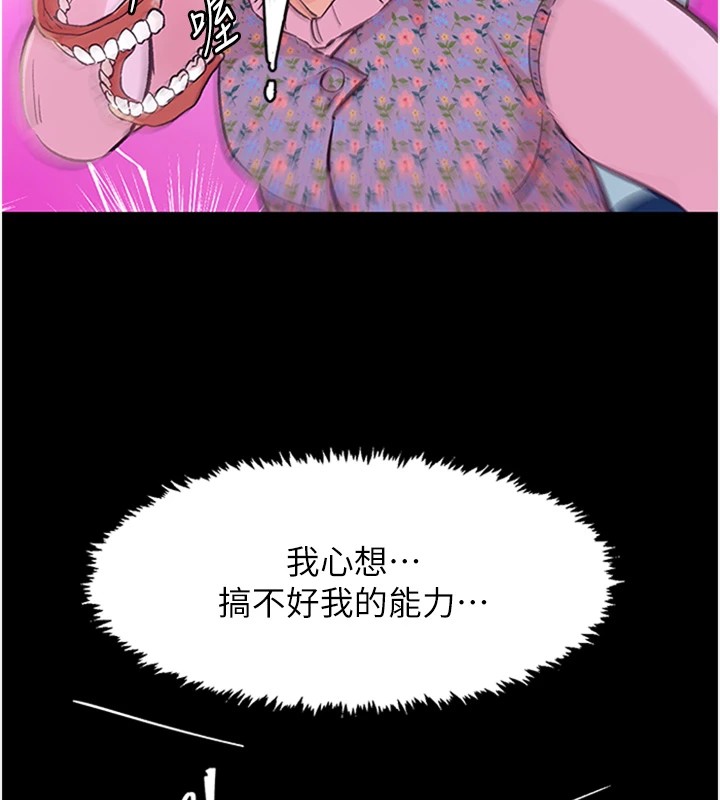 下一颤，性福第1话-非比寻常的震动