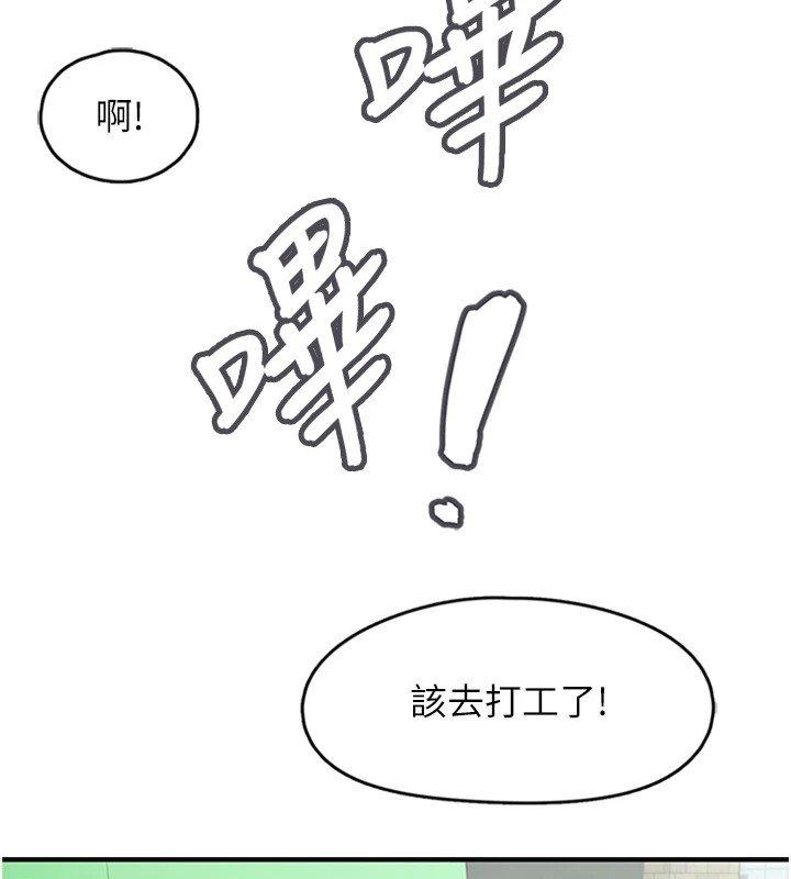 下一颤，性福第1话-非比寻常的震动