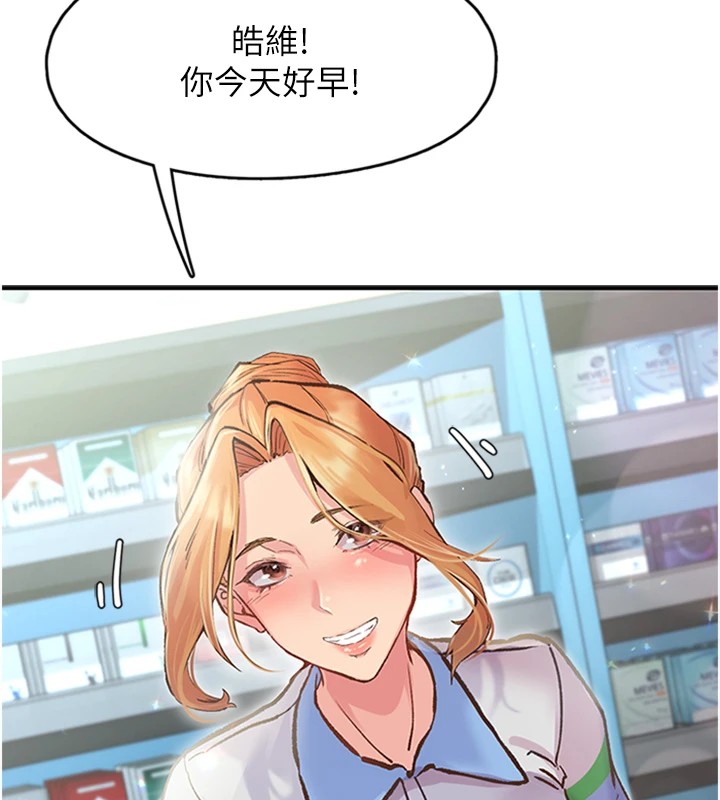 下一颤，性福第1话-非比寻常的震动