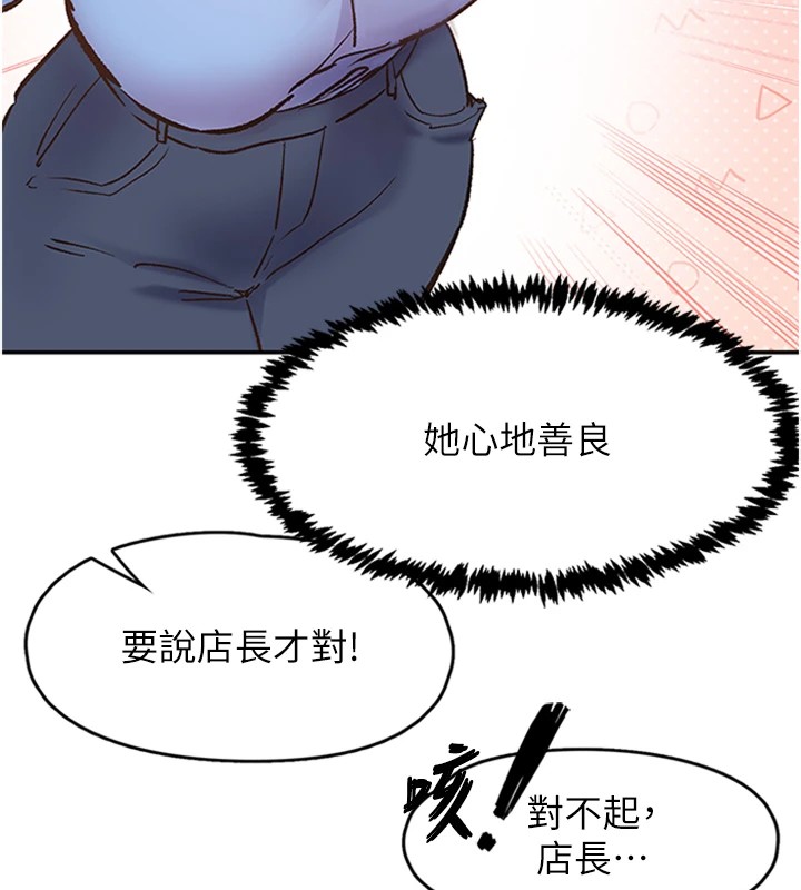 下一颤，性福第1话-非比寻常的震动