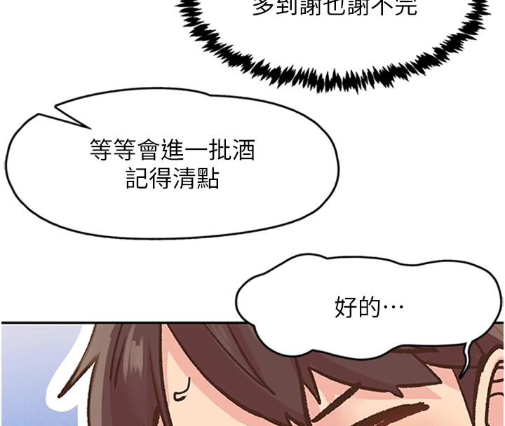 下一颤，性福第1话-非比寻常的震动