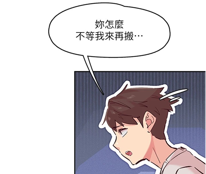 下一颤，性福第1话-非比寻常的震动