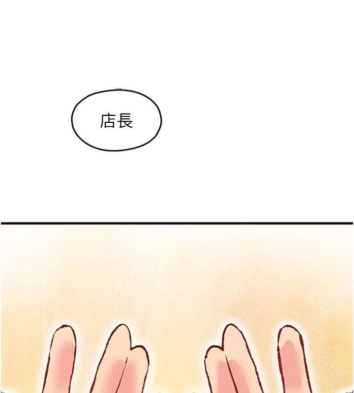 下一颤，性福第1话-非比寻常的震动