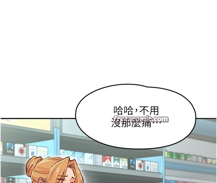 下一颤，性福第1话-非比寻常的震动
