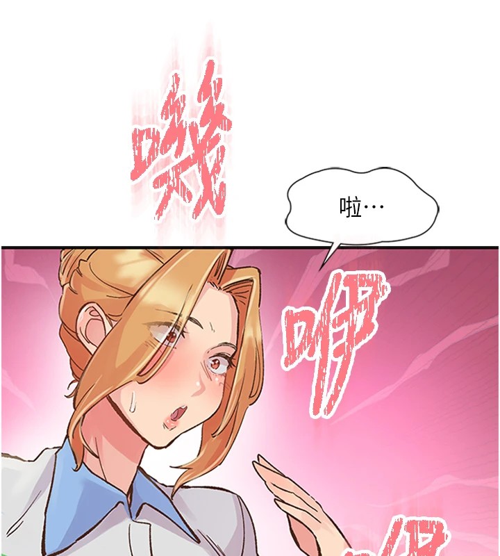 下一颤，性福第1话-非比寻常的震动