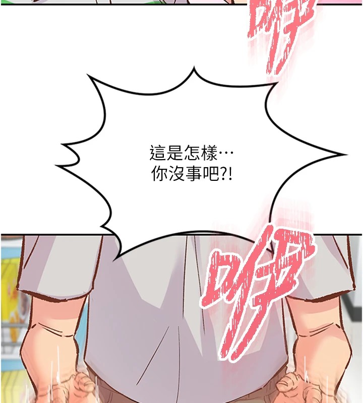 下一颤，性福第1话-非比寻常的震动