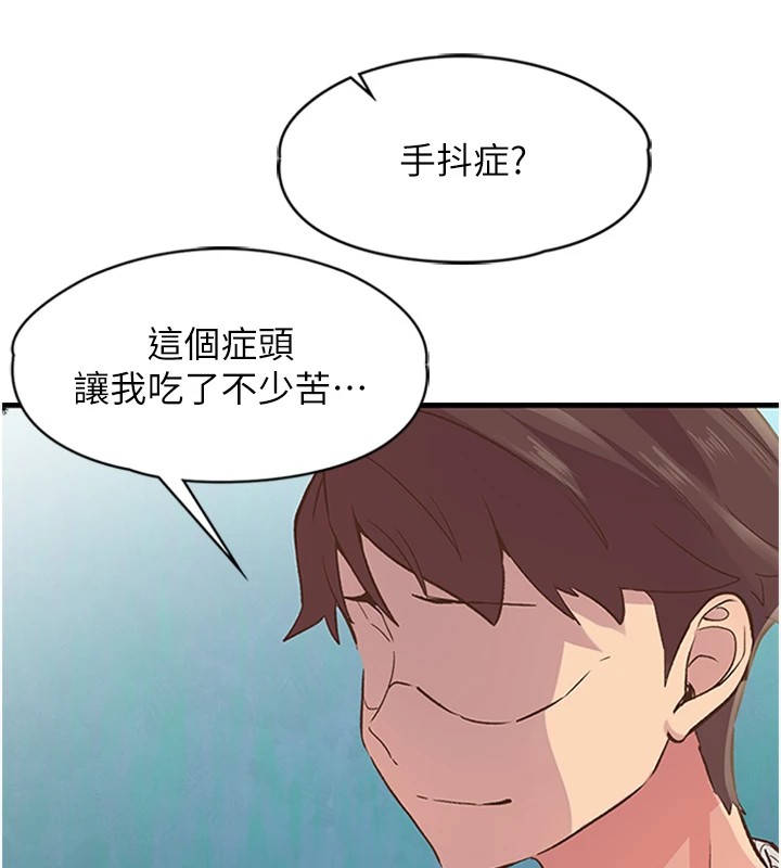 下一颤，性福第1话-非比寻常的震动