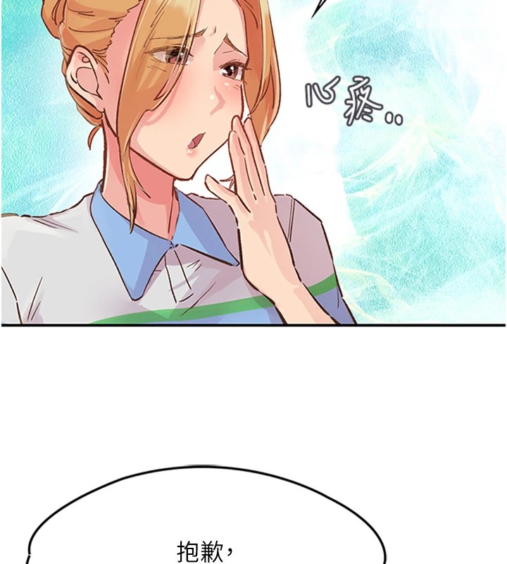 下一颤，性福第1话-非比寻常的震动
