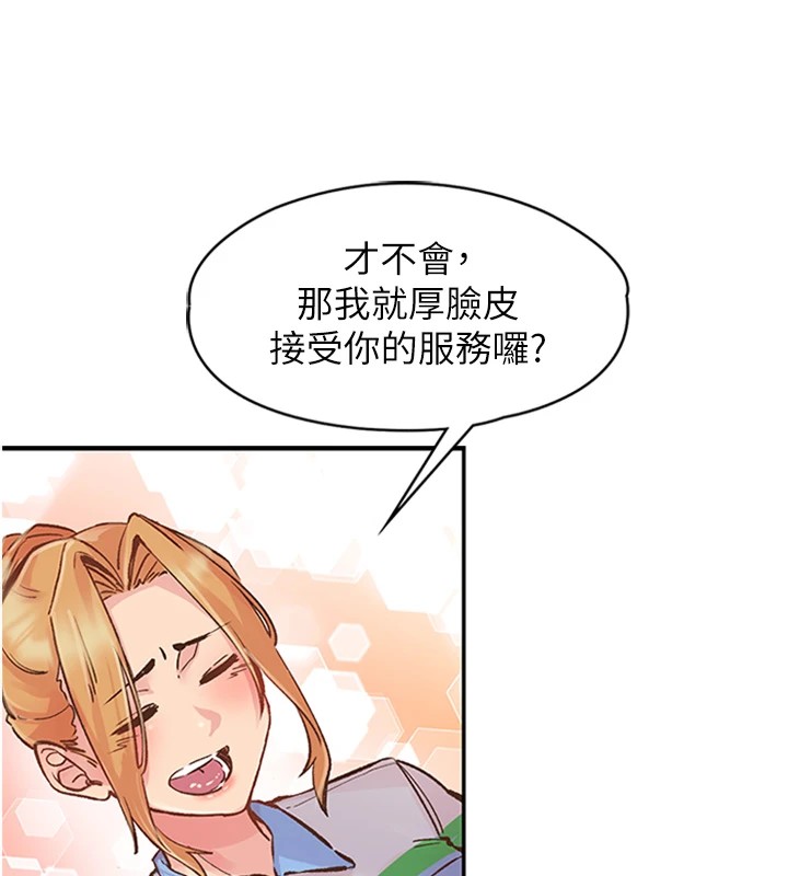 下一颤，性福第1话-非比寻常的震动