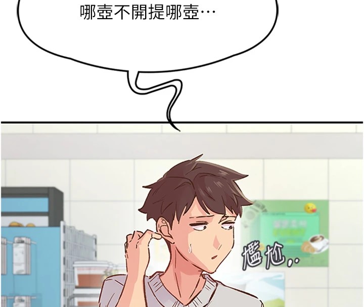 下一颤，性福第1话-非比寻常的震动