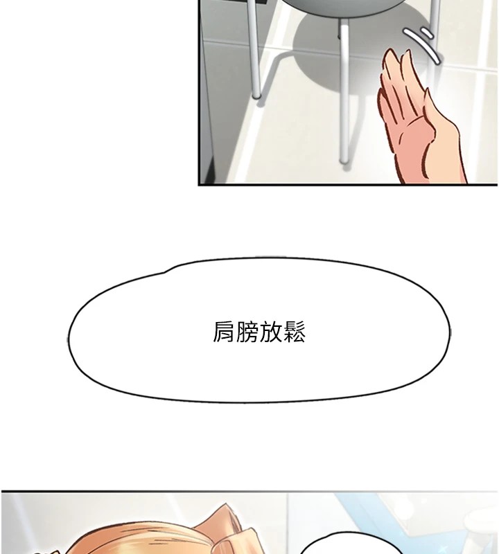 下一颤，性福第1话-非比寻常的震动