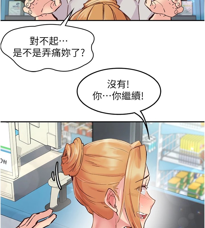 下一颤，性福第1话-非比寻常的震动