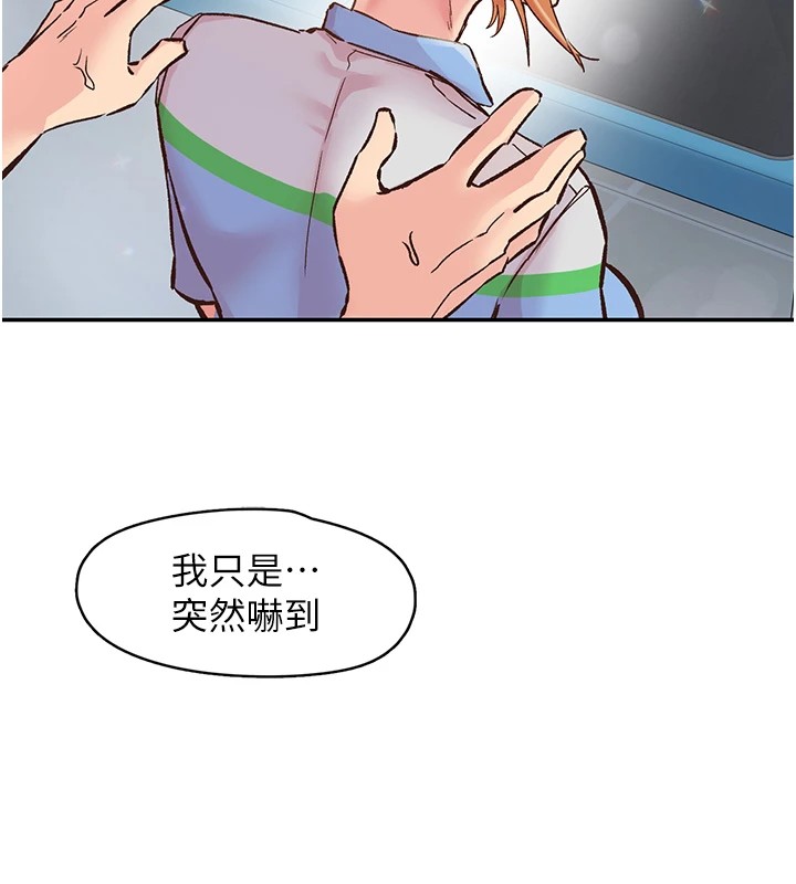 下一颤，性福第1话-非比寻常的震动