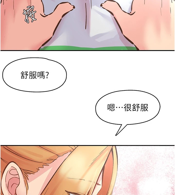 下一颤,性福第1话-非比寻常的震动