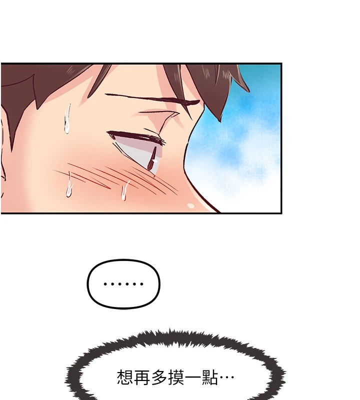 下一颤，性福第1话-非比寻常的震动