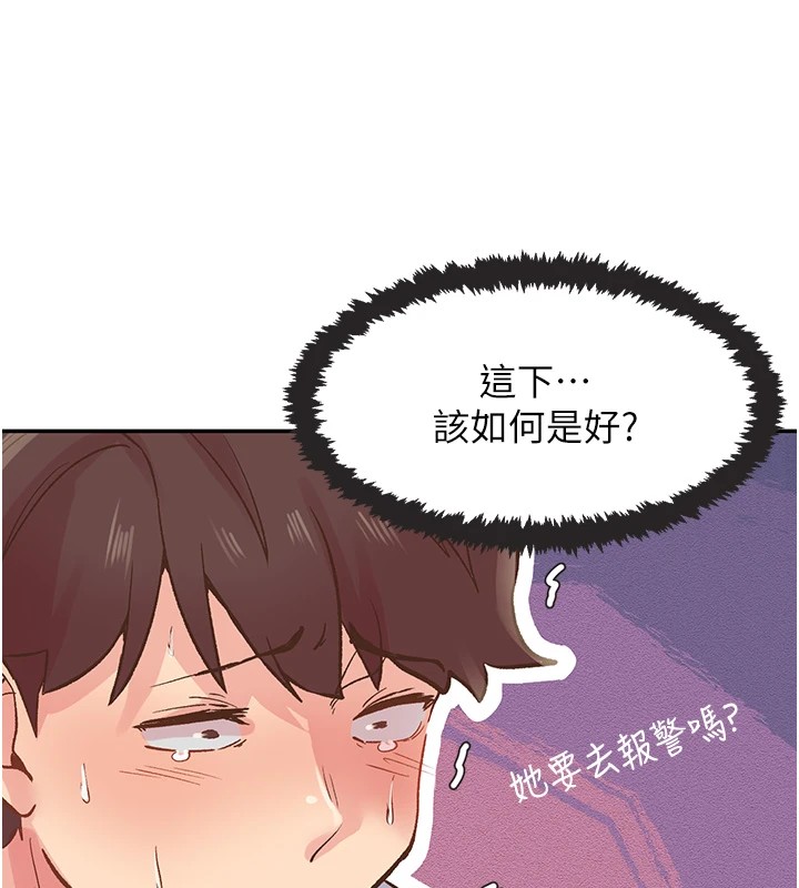 下一颤，性福第1话-非比寻常的震动
