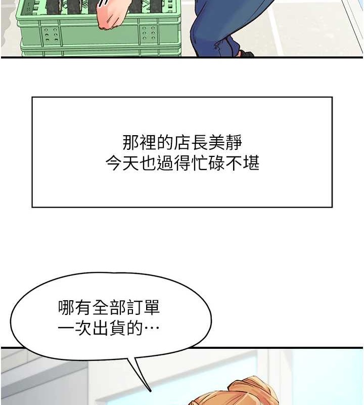 下一颤，性福第2话-店长，我马上让妳舒服