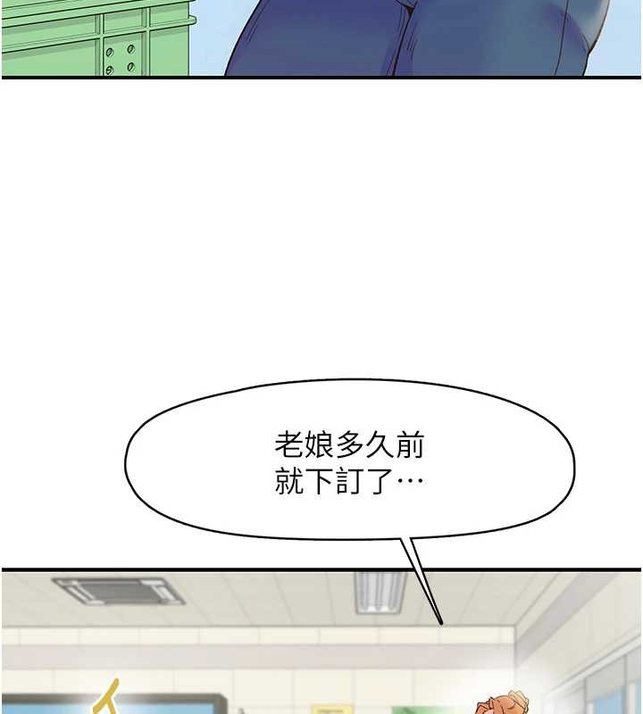 下一颤，性福第2话-店长，我马上让妳舒服